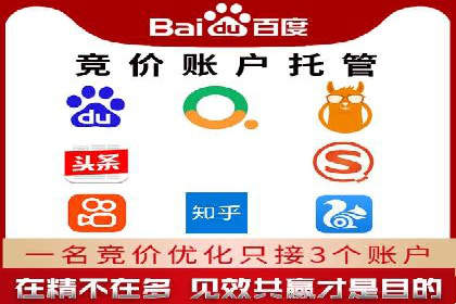 百度竞价代运营案例：汽车行业营销新思路